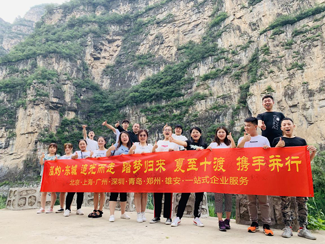 追光而走、踏梦归来——无忧算盘东城十渡游