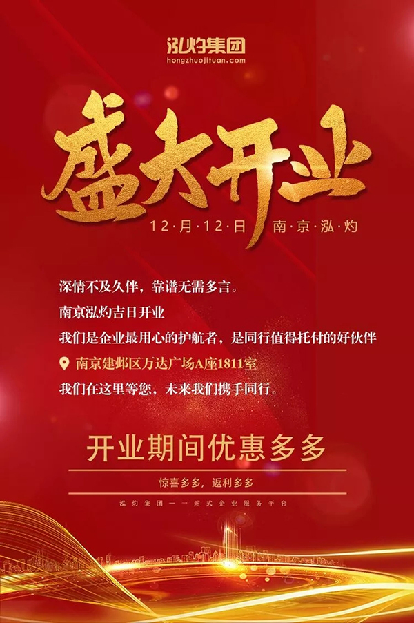 南京无忧算盘盛大开业