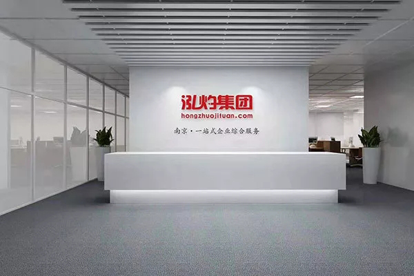 南京无忧算盘,一站式企业综合服务